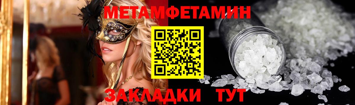 КОКАИН  Амфетамин кристаллы  МАРИХУАНА  Вход с VPN  Новотроицк  НБОМе  ГАШИШ  Меф МЯУ МЯУ кристаллы 