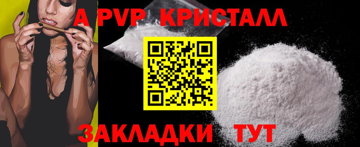 купить наркоту  Альфа ПВП крисы CK  Вход с VPN  Alpha-PVP VHQ  Новотроицк  Alpha PVP Соль 