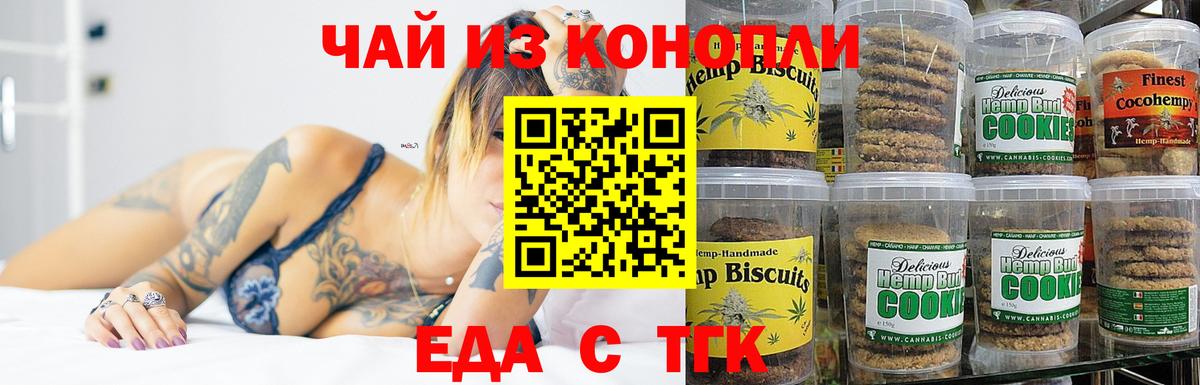 Новотроицк  Canna-Cookies конопля  Вход с VPN 