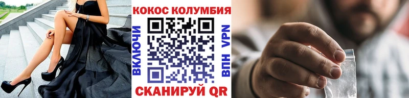 COCAIN Columbia  blacksprut ссылки  Новотроицк 