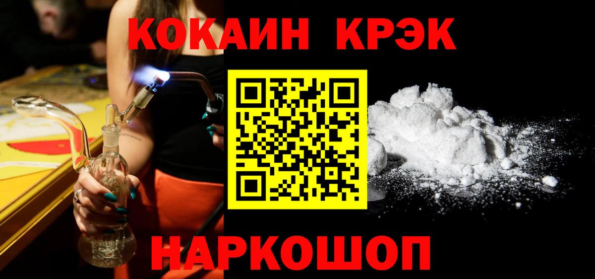 КОКАИН 98%  Вход с VPN  Новотроицк  Кокаин 98% 