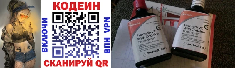 Кодеиновый сироп Lean Purple Drank  Новотроицк 