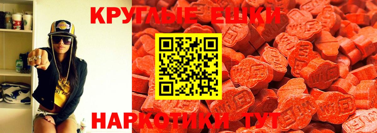 Ecstasy  Ecstasy 280 MDMA  Вход с VPN  Новотроицк 