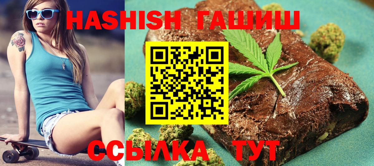 Новотроицк  Гашиш hashish  Вход с VPN  ГАШИШ хэш 