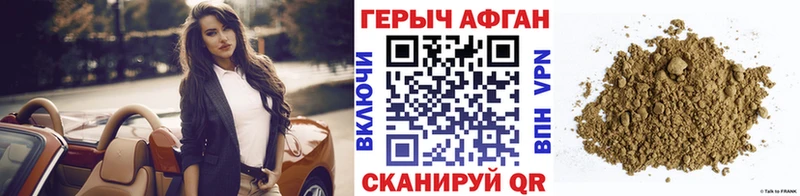 ГЕРОИН VHQ дарнет шоп Новотроицк
