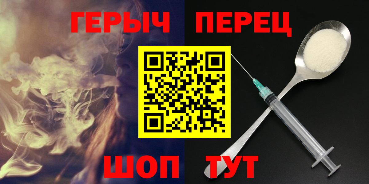 Героин герыч  Вход с VPN  Новотроицк 