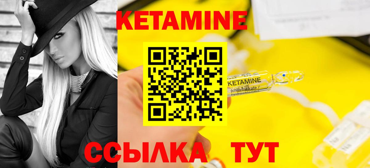 Новотроицк  КЕТАМИН ketamine  Вход с VPN 