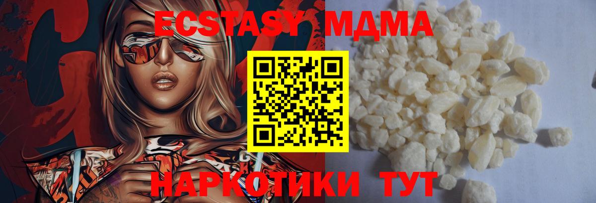 МДМА Molly Новотроицк