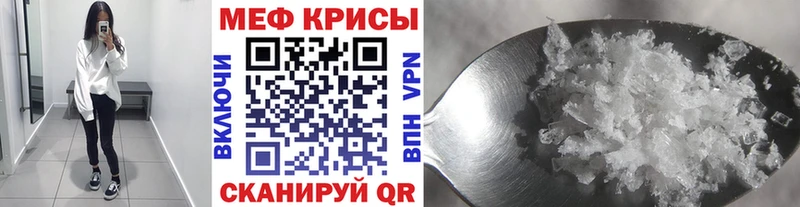 Мефедрон кристаллы Новотроицк
