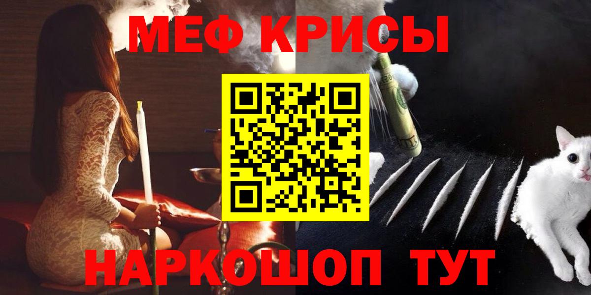Меф  Вход с VPN  Меф мука  МЕФ  Мефедрон кристаллы  Новотроицк 