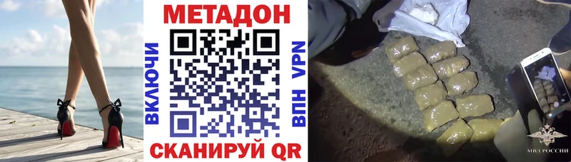 Метадон мёд Новотроицк