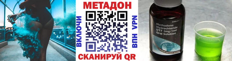 Метадон мёд  Новотроицк 