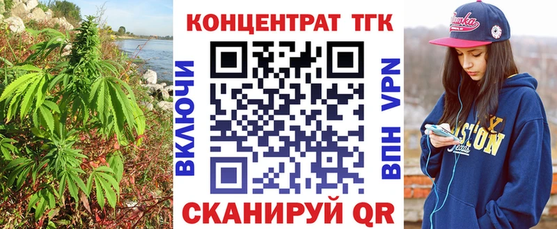 ТГК вейп с тгк  Новотроицк 
