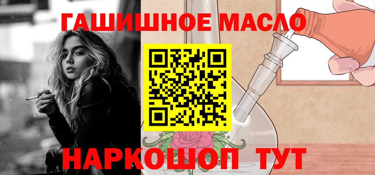 Дистиллят ТГК гашишное масло  Дистиллят ТГК вейп с тгк  Новотроицк  Вход с VPN 