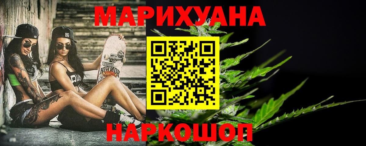 Канабис OG Kush  Вход с VPN  Бошки Шишки SATIVA & INDICA  Новотроицк 